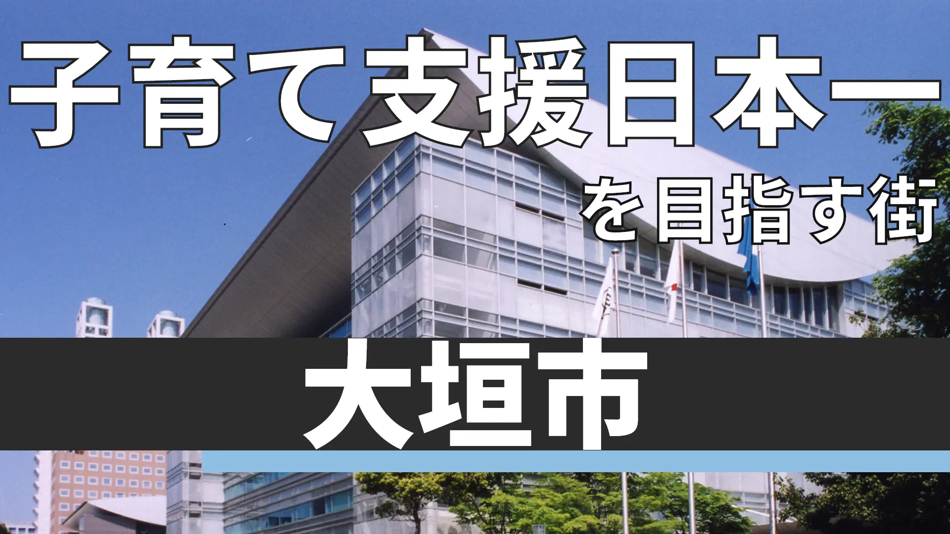 大垣市ってどんなところ 暮らしてみたら快適過ぎた の声続出の理由 Gifunavi